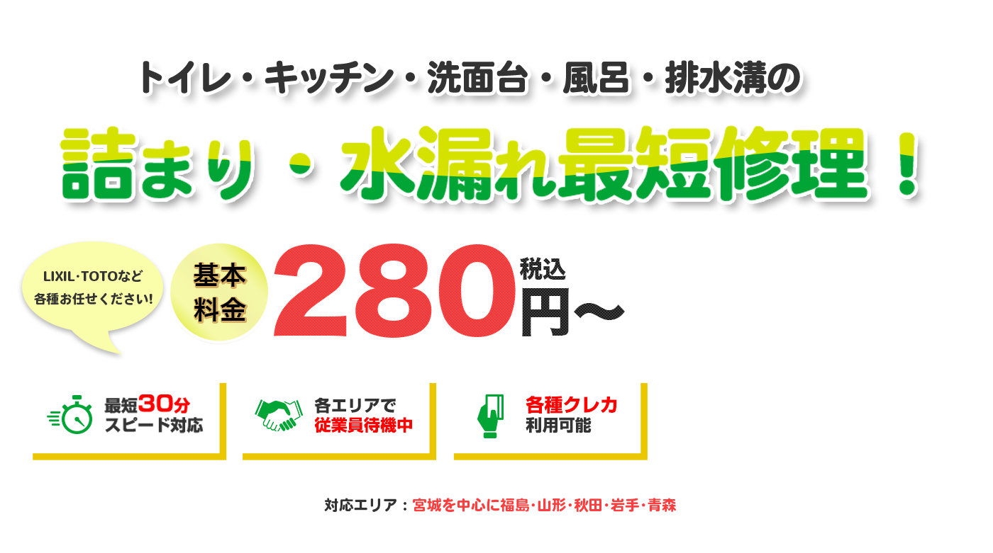 つまり・水漏れ修理はお任せください